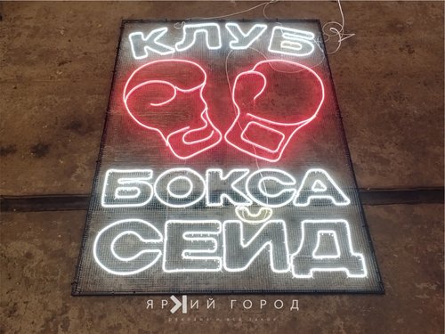 Неон бокс