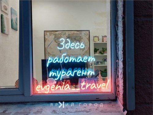 Турагент