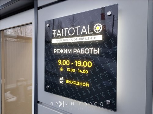 Режим работы