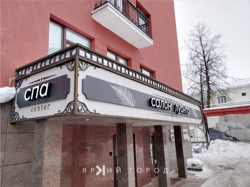 Спа салон Луонто