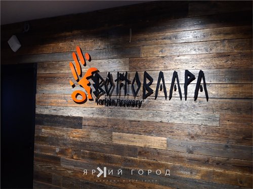 Воттоваара