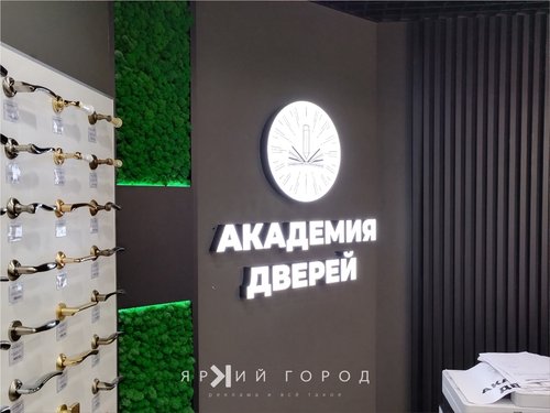 Академия дверей