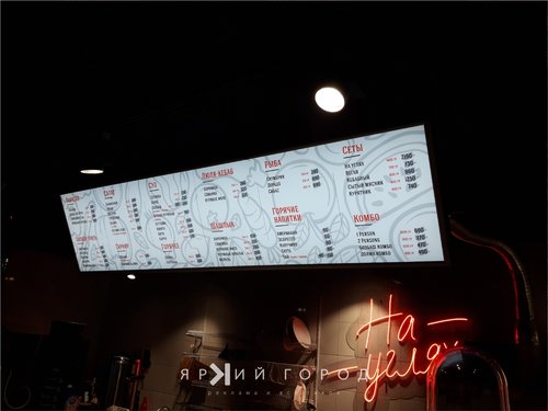 Меню с подсветкой