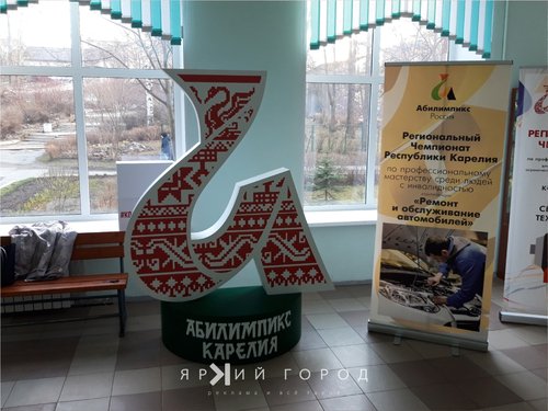 Фотозона, роллапы