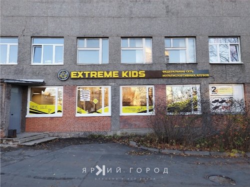 Extreme kids