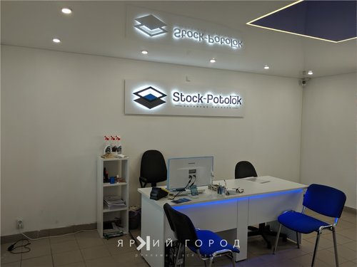 Световая вывеска на основе