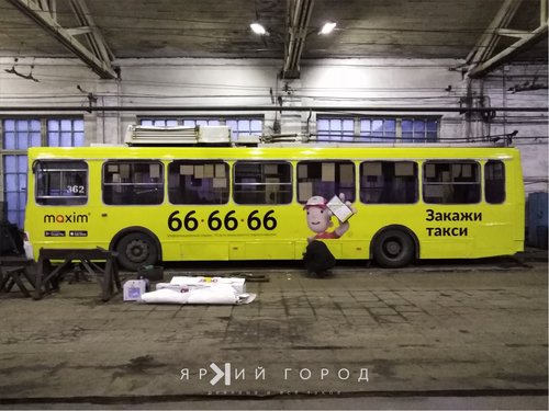 Троллейбус