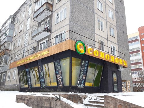 Солодовъ