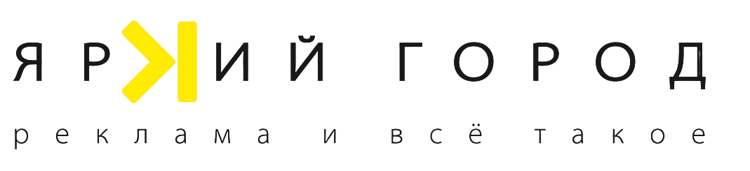 Яркий Город